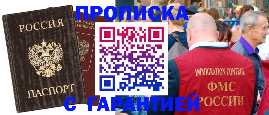прописка регистрация в Родниках