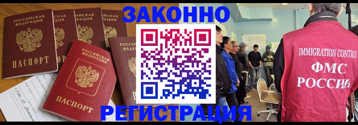 временная регистрация в Родниках