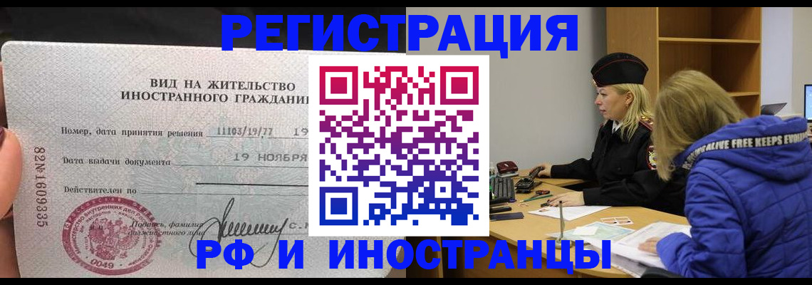 регистрация в Родниках